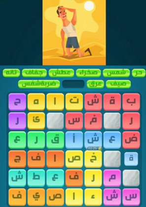 حل لغز الجمعة 28 مايو 2021 كلمات كراش التحدي اليومي