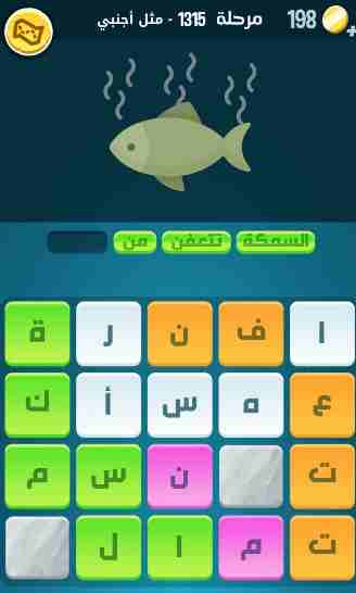 كراش 1315