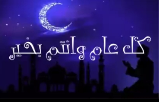 كلمة تهنئة مزخرفة بخط جميل png