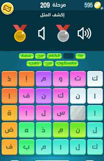 كراش 209
