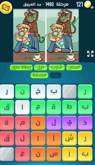 كراش 1493