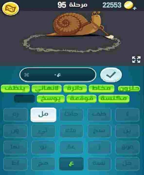 حل كلمات كراش مرحلة 95 التحديث الجديد