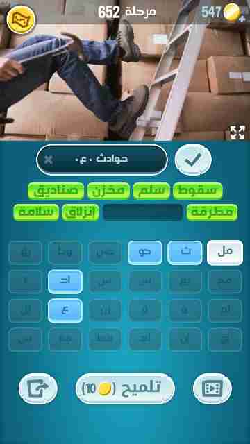 كراش 652