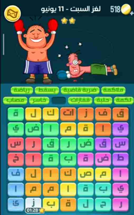 كلمات كراش لغز السبت 11 يونيو 2022 التحدي اليومي
