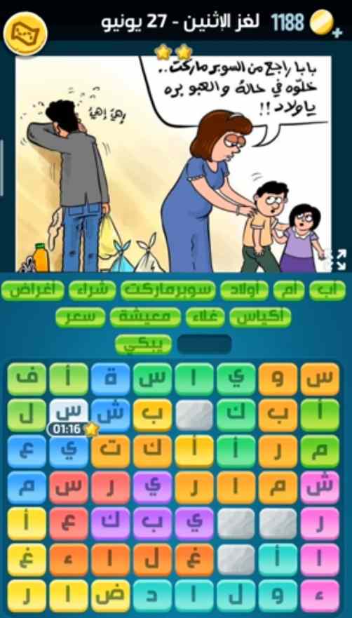 كلمات كراش لغز الإثنين 27 يونيو 2022 التحدي اليومي