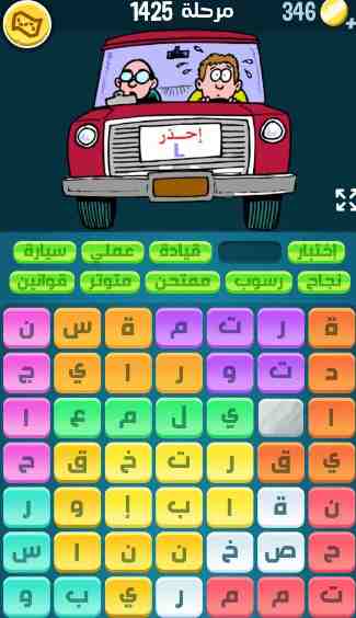 كراش 1425