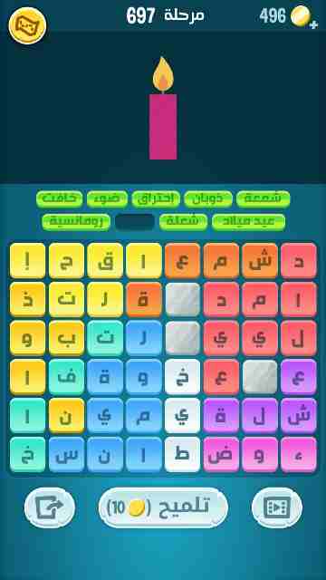 كراش 697