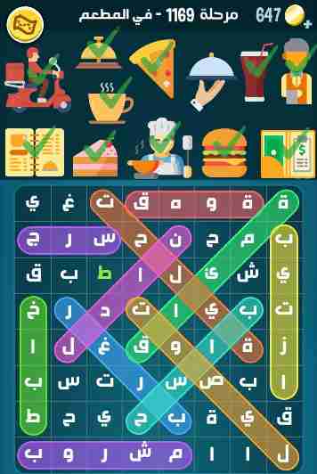 كراش 1169