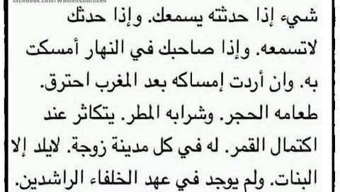حل لغز شيء إذا حدثته يسمعك وإذا حدثك لا تسمعه وإذا صاحبك في النهار