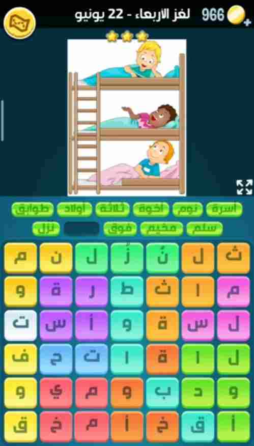 كلمات كراش لغز الأربعاء 22 يونيو 2022 التحدي اليومي