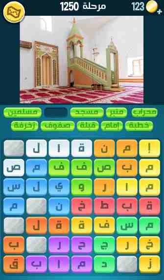 كراش 1250