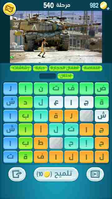 كراش 540