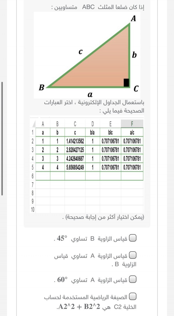 اختر العبارات الصحيحة التي تصف التغير الذي يطرأ على طول محيط دائرة تبعًا للتغير الذي يطرأ على طول نصف قطرها.