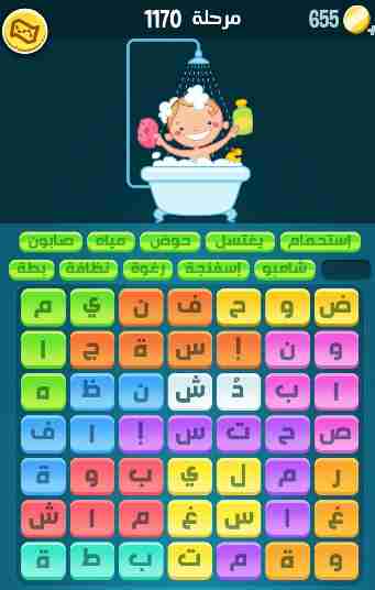 كراش 1170