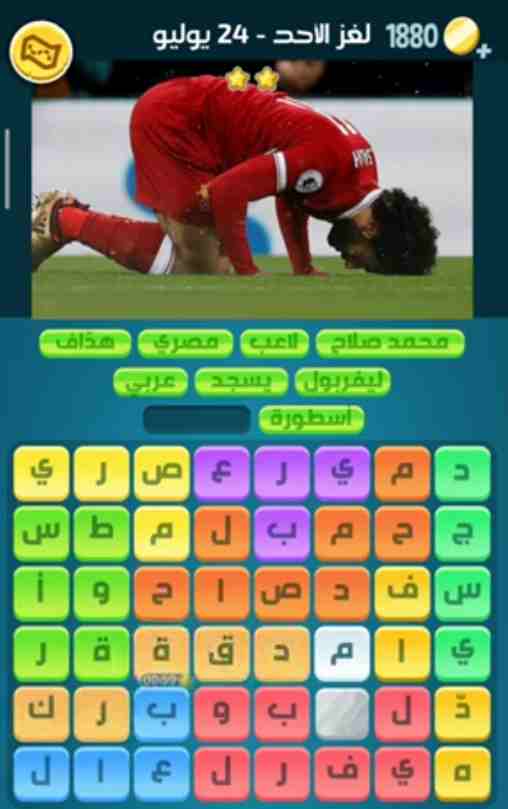 كلمات كراش لغز الأحد 24 يوليو 2022 التحدي اليومي