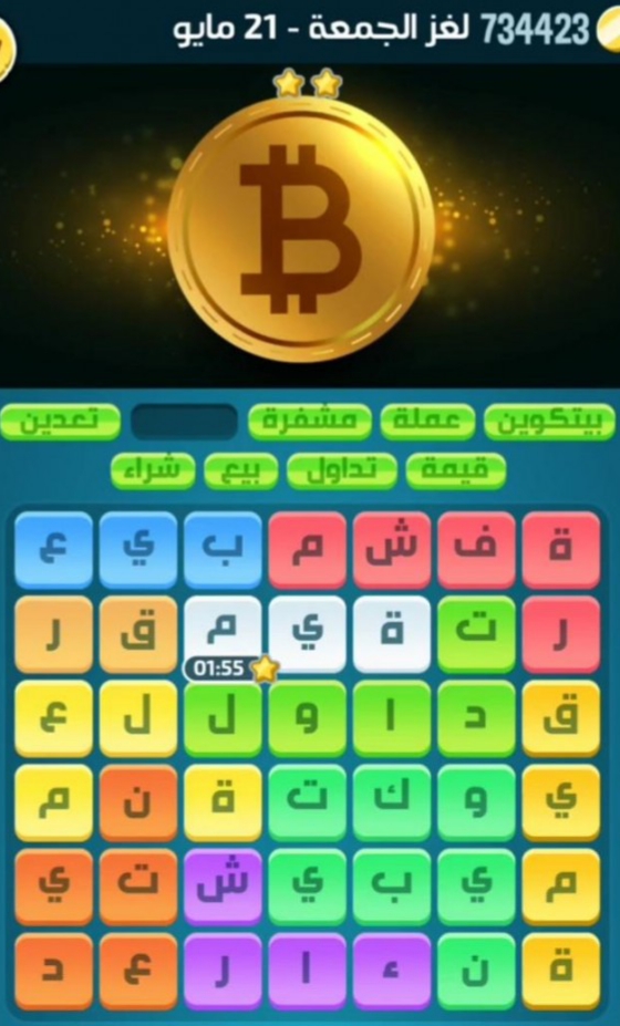حل لغز الجمعة 21 مايو 2021 كلمات كراش التحدي اليومي