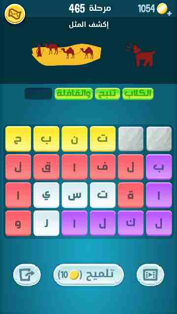 كراش 465