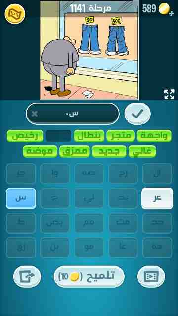 كراش 1141