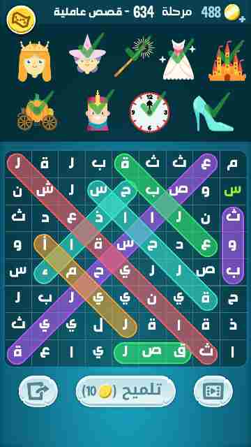 كراش 634
