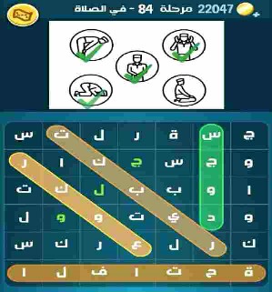 حل كلمات كراش مرحلة 84 التحديث الجديد