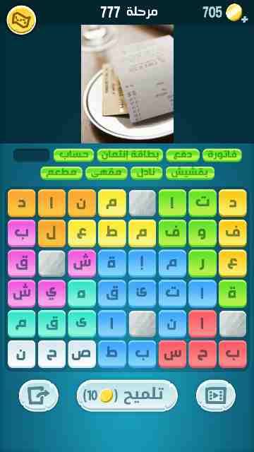 كراش 777