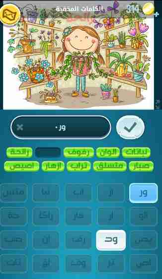 كراش 1420