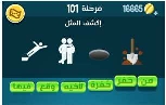 حل كلمات كراش مرحلة 101 التحديث الجديد