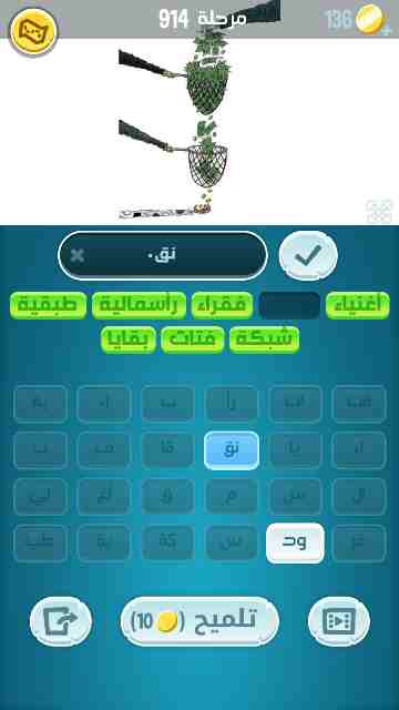 كراش 914