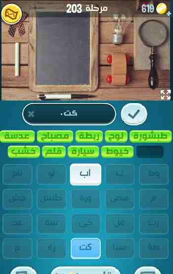 كراش 203