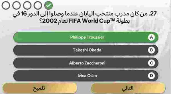 من كان مدرب منتخب اليابان عندما وصلوا إلى الدور 16 في بطولة FIFA World Cup™ لعام 2002