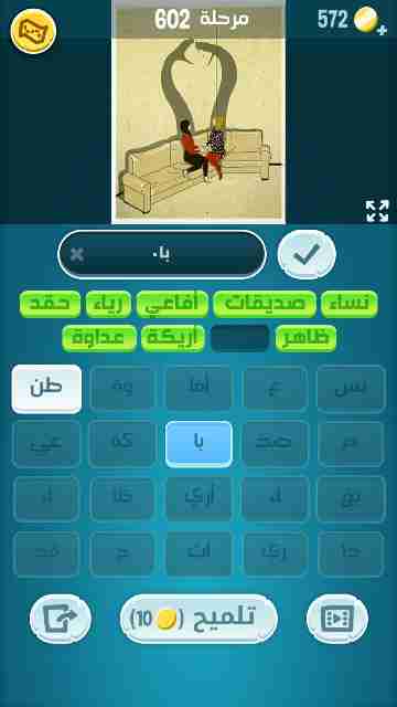 كراش 602