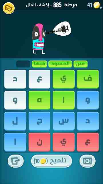 كراش 885