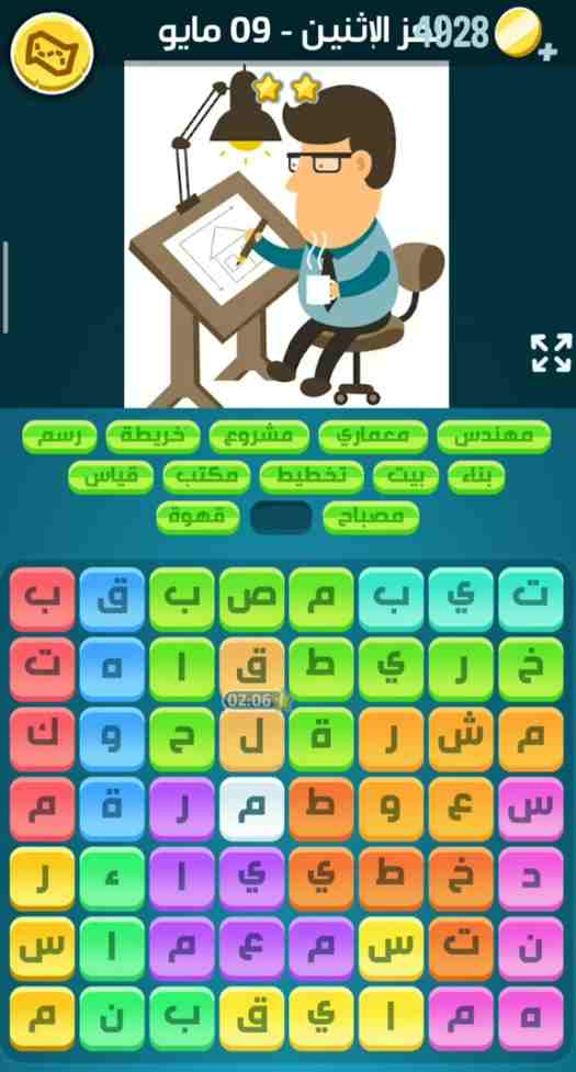 كلمات كراش لغز الإثنين 9 مايو 2022 التحدي اليومي