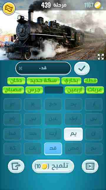 كراش 439