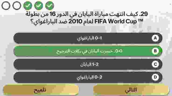 كيف انتهت مباراة اليابان في الدور 16 من بطولة FIFA World Cup T لعام 2010 ضد الباراغواي