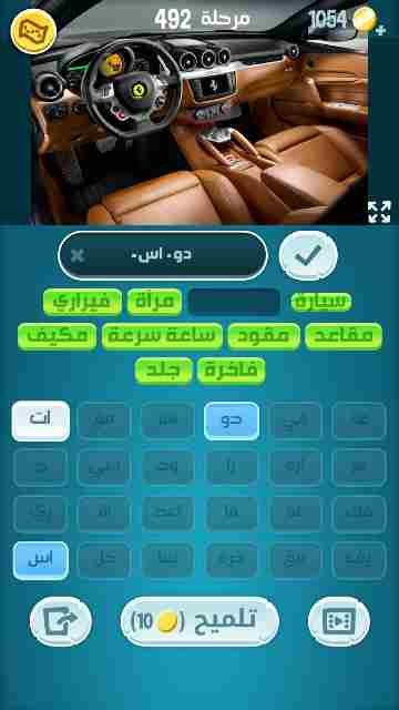 كراش 492