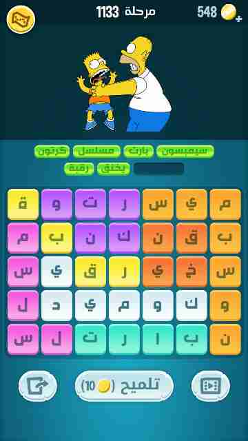كراش 1133