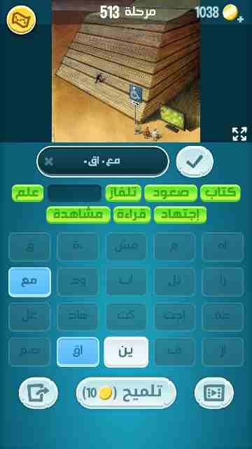 كراش 513