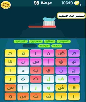 حل كلمات كراش مرحلة 98 التحديث الجديد