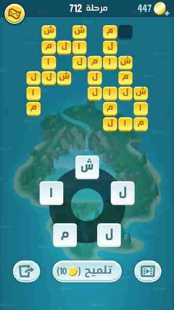 كراش 712