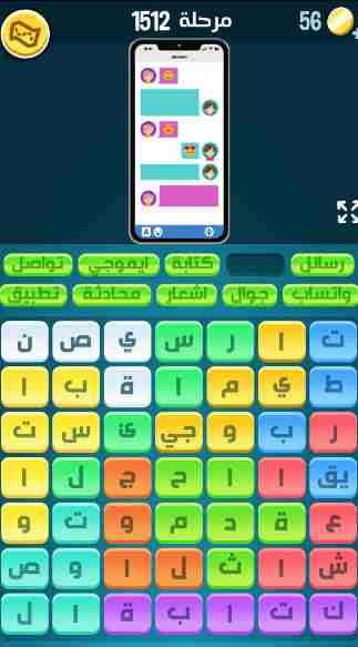 كراش 1512