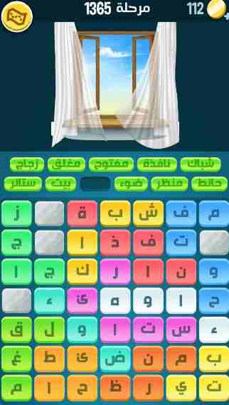 كراش 1365