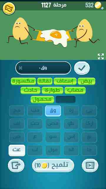 كراش 1127