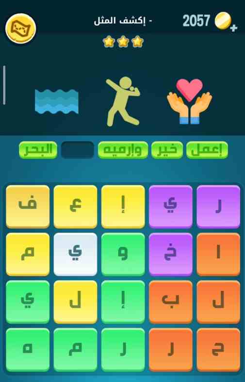 كلمات كراش لغز الأحد 31 يوليو 2022 التحدي اليومي