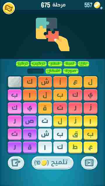 كراش 675