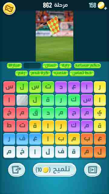 كراش 862