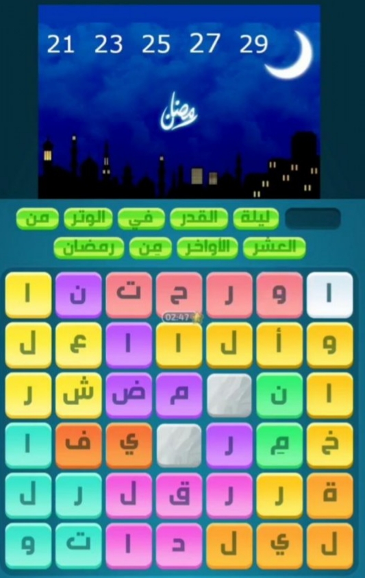 حل لغز الثلاثاء 22 رمضان 4 مايو 2021 كلمات كراش اللغز اليومي