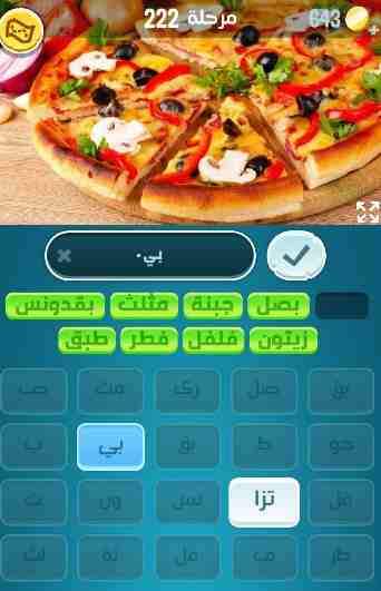 كراش 222