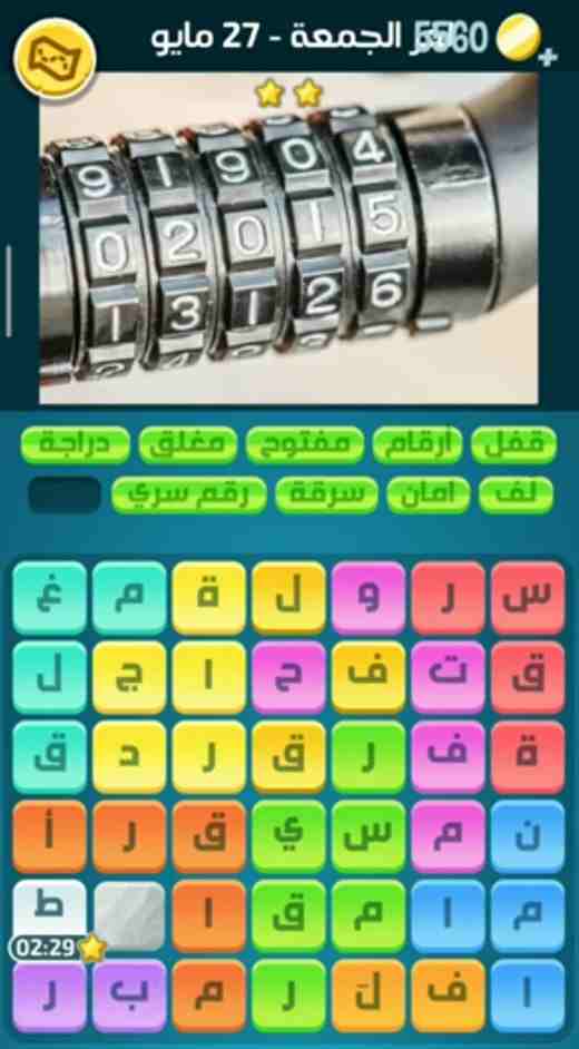 كلمات كراش لغز الجمعة 27 مايو 2022 التحدي اليومي