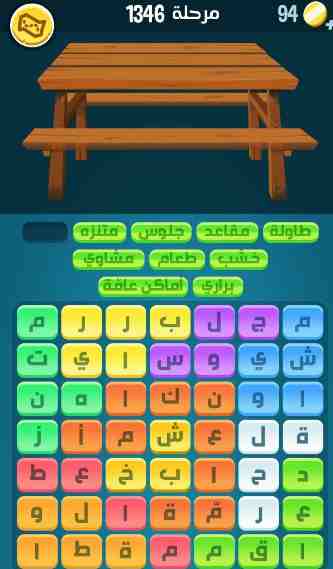 كراش 1346